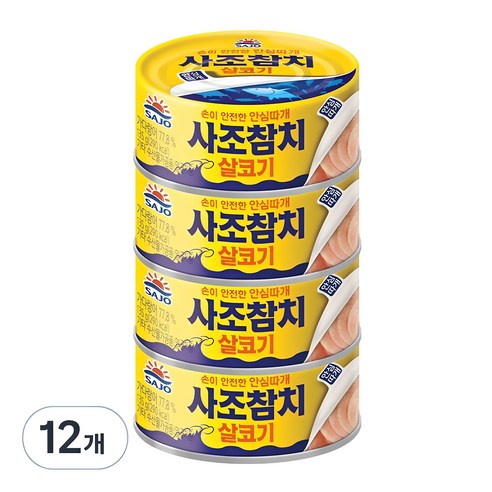 사조참치 살코기 안심따개