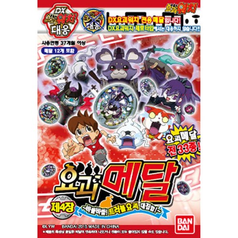 반다이 요괴워치 요괴메달 4탄, 1개, 37개월이상, 혼합색상