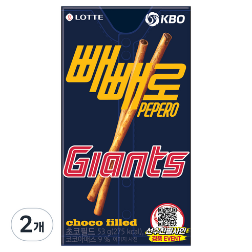 빼빼로 초코필드 KBO 롯데 자이언츠