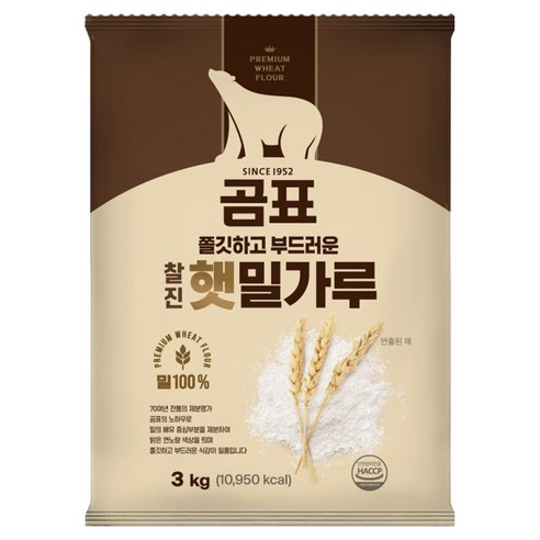 곰표 쫄깃하고 부드러운 찰진 햇밀가루