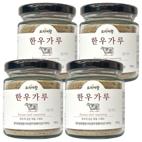요리여왕 한우가루