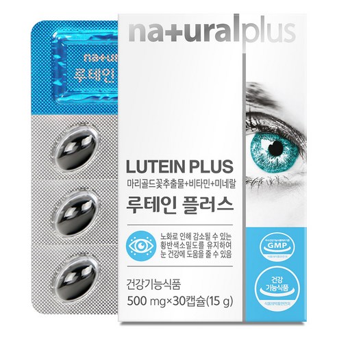 내츄럴플러스 루테인 플러스