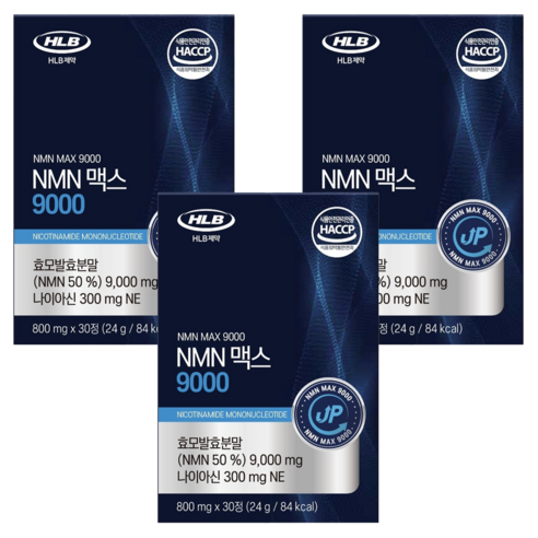 에이치엘비 제약 NMN 맥스 9000