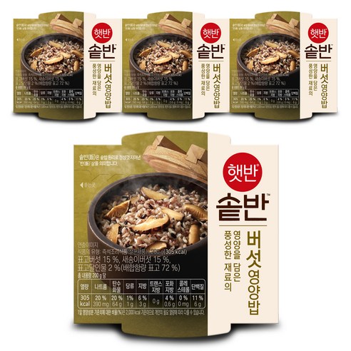 햇반 솥반 버섯 영양밥
