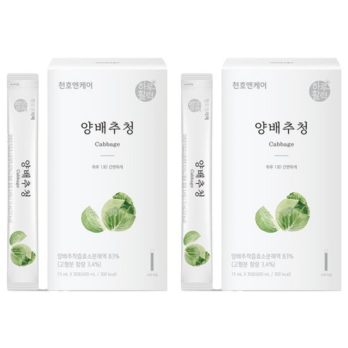천호엔케어 양배추청