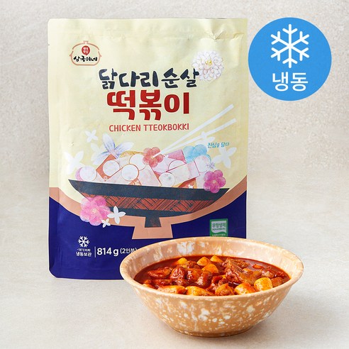 [로켓프레시] 상국이네 무항생제 인증 닭다리순살 떡볶이 (냉동)