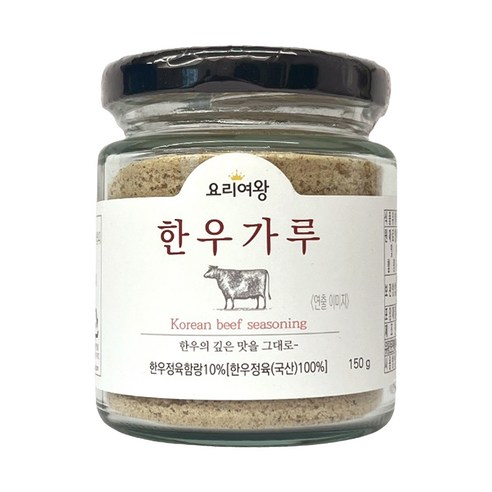 요리여왕 한우가루