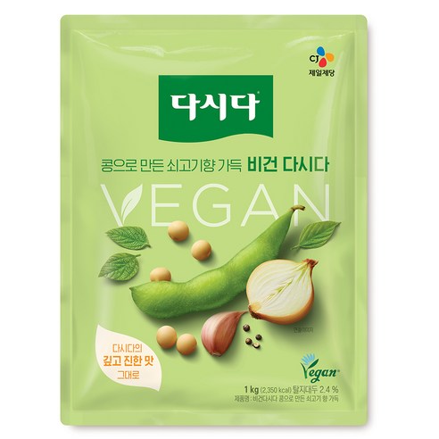 다시다 비건