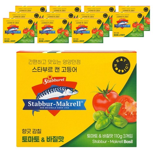 스타부르 캔 고등어 토마토 & 바질
