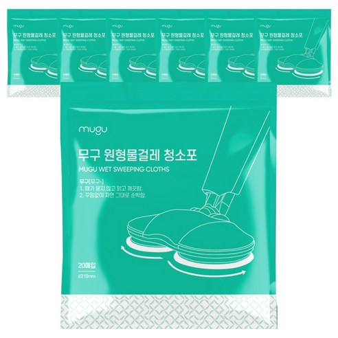 MUGU 레몬 원형물걸레 청소포 20매입, 7개