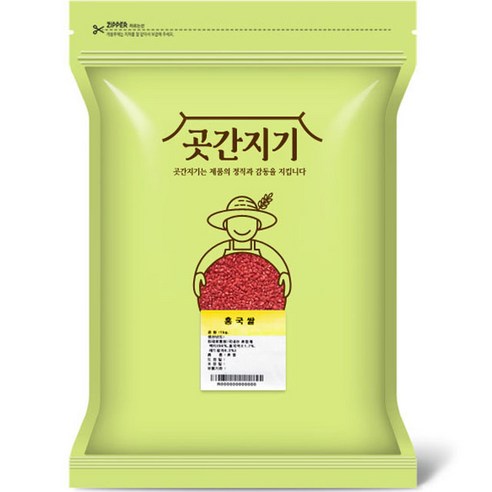 곳간지기 홍국쌀