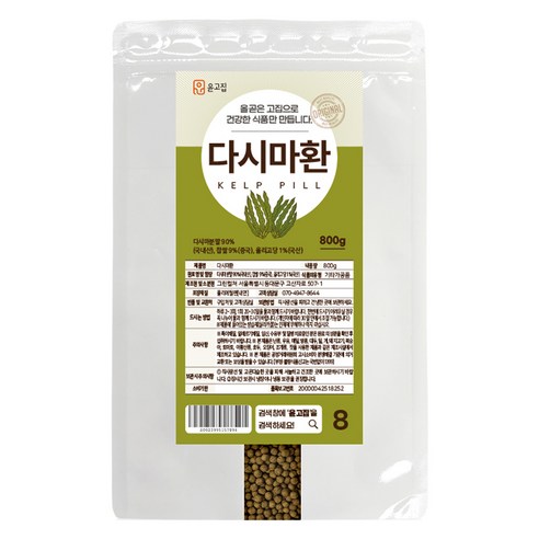 윤고집 다시마환