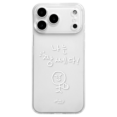 핫티몰 자신감 지킴이 블랙 프린팅 투명 휴대폰 케이스