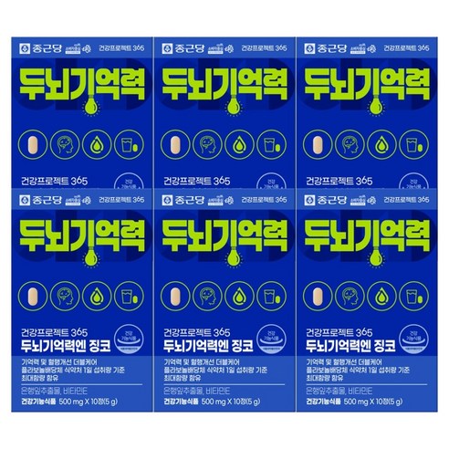 종근당 건강프로젝트365 두뇌기억력엔 징코 5g