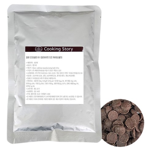 쿠킹스토리 칼레 다크초콜릿 811
