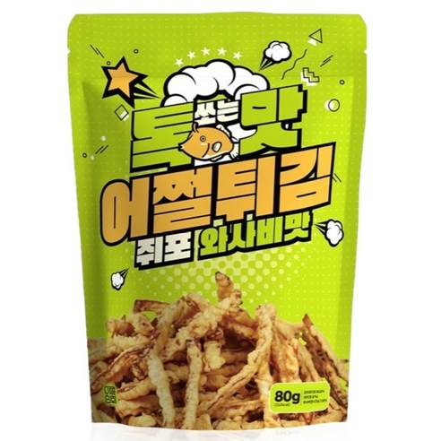 어쩔튀김 쥐포 와사비