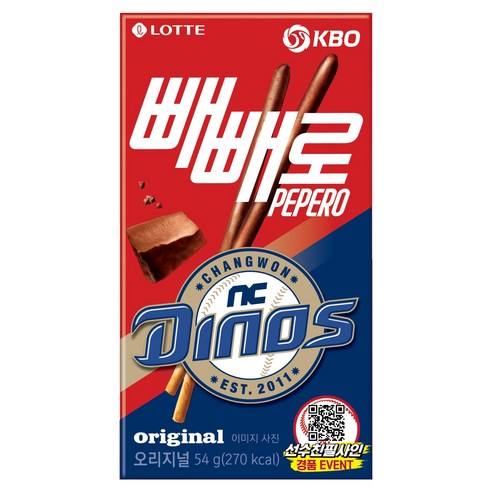 빼빼로 KBO 초코 NC 다이노스