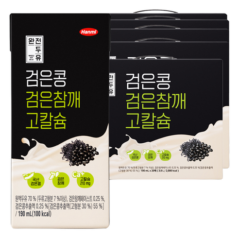 전두유 검은콩 검은참깨 고칼슘