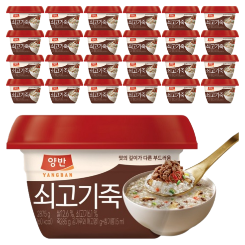 양반 쇠고기죽