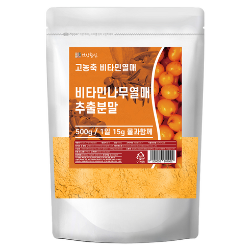 건강중심 비타민나무열매 추출 분말