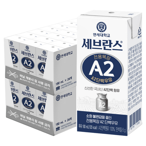 세브란스에이투 전용목장 단백우유