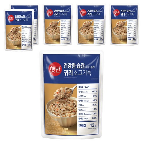 햇반 귀리소고기죽