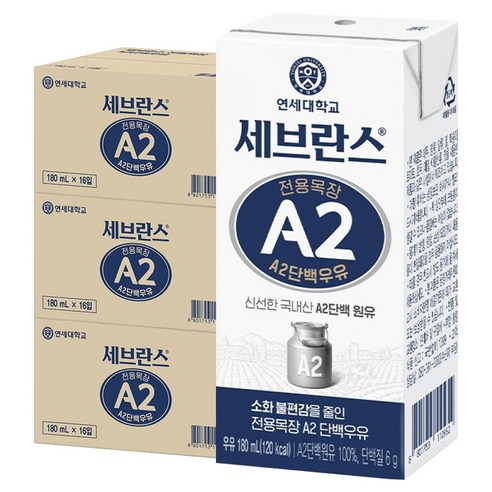 세브란스에이투 전용목장 단백우유