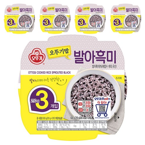 오뚜기 발아흑미 즉석잡곡밥