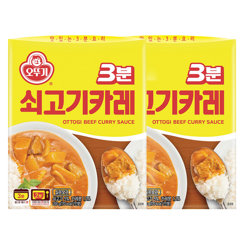 오뚜기3분 쇠고기카레, 200g, 2개