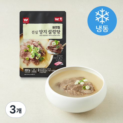 [로켓프레시] 외갓집 진심 양지 설렁탕 (냉동), 550g, 3개