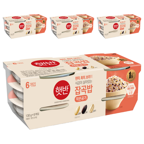 햇반 잡곡밥