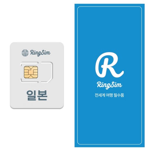 링심 일본 5G 유심칩, 1개, 4일, 무제한
