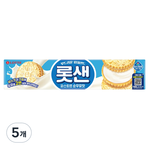롯샌 파스퇴르 순우유맛