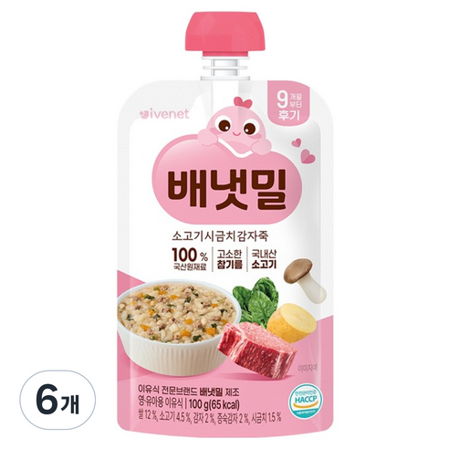 배냇밀 이유식 후기