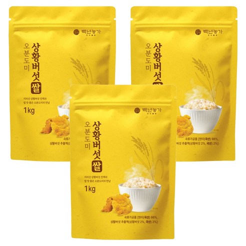 백년농가 상황버섯쌀 오분도미