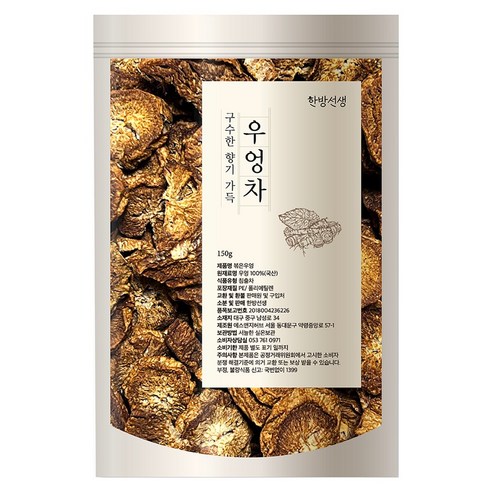 한방선생 볶은 우엉차