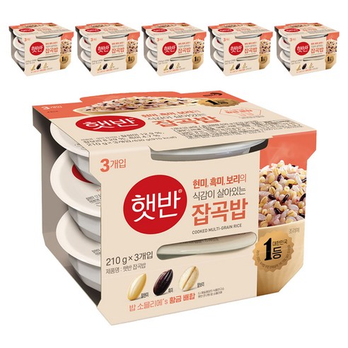 햇반 잡곡밥