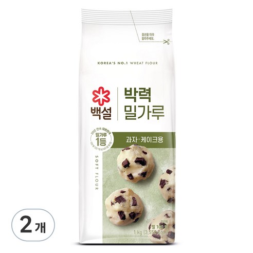 백설 과자용 밀가루