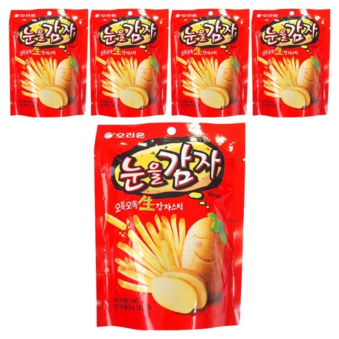 오리온 눈을감자