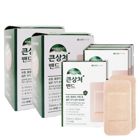 밴드골드 플러스 큰 상처 밴드 대형, 8개입, 8개