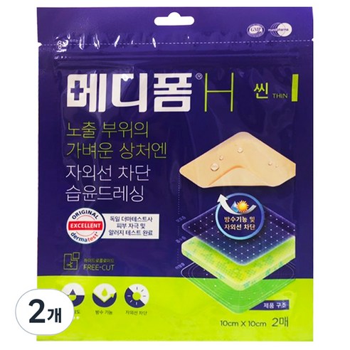 메디폼 H 씬 재생밴드, 2개