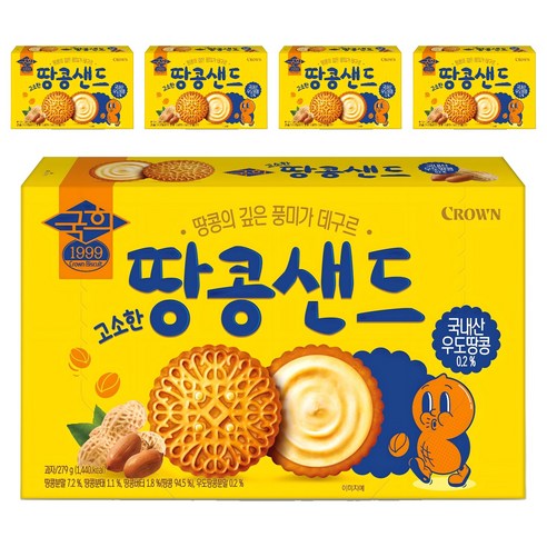 크라운 고소한 땅콩샌드