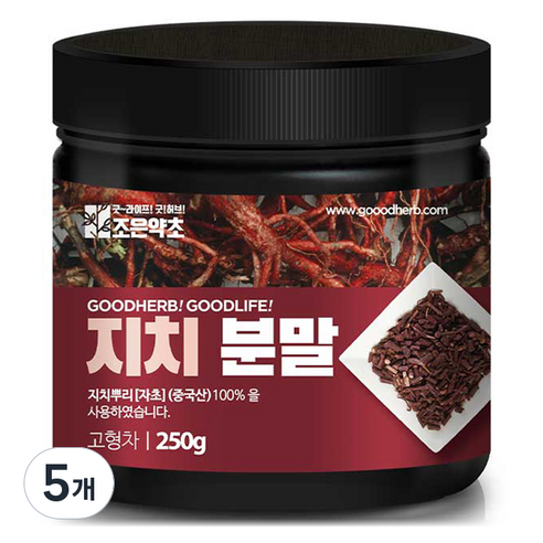 조은약초 지치분말, 250g, 5개