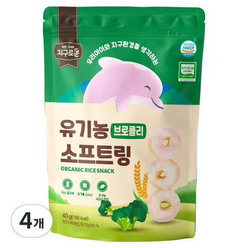 지구로운 유기농 아기 과자 소프트링, 4개, 40g, 브로콜리