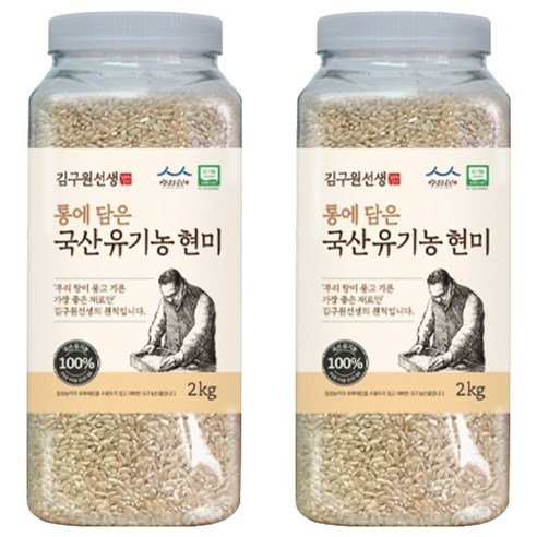 김구원선생 통에 담은 유기농 현미