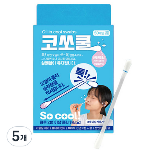 코쏘쿨 오일 면봉, 5개, 50개입