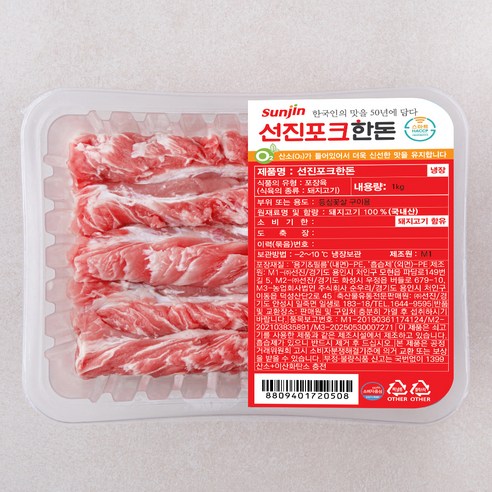 선진 포크 한돈 등심꽃살 구이용 (냉장)