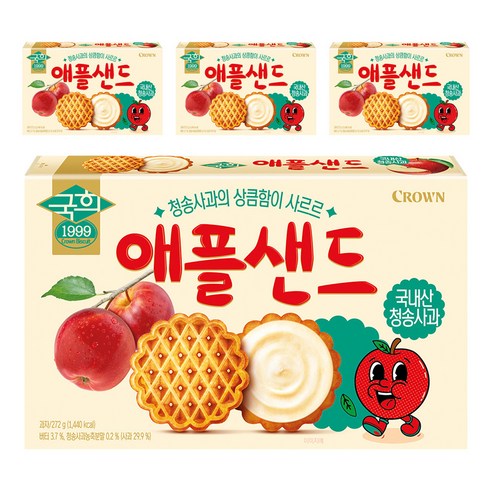 크라운 국희 애플샌드