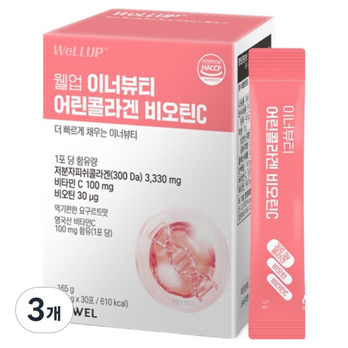 웰업 이너뷰티 어린콜라겐 비오틴C