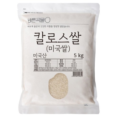 바른곡물 미국쌀